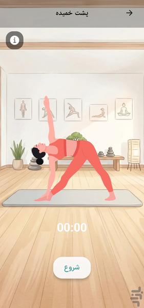 Prana | Yoga, Meditation, Breathing - Image screenshot of android app