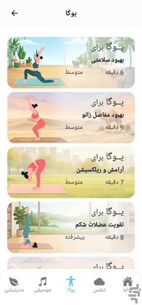 Prana | Yoga, Meditation, Breathing - Image screenshot of android app