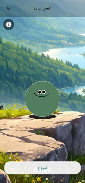 Prana | Yoga, Meditation, Breathing - Image screenshot of android app