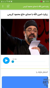 Pilgrimage Aminullah 6 songs - Image screenshot of android app