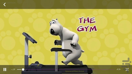 Cartoon Bernard for Android - Download | Cafe Bazaar Cartoon Bernard for Android - Download | Cafe Bazaar