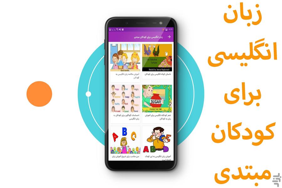 English for beginners + ideas - Image screenshot of android app