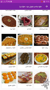 Simple and tasty halva, halva sera - Image screenshot of android app