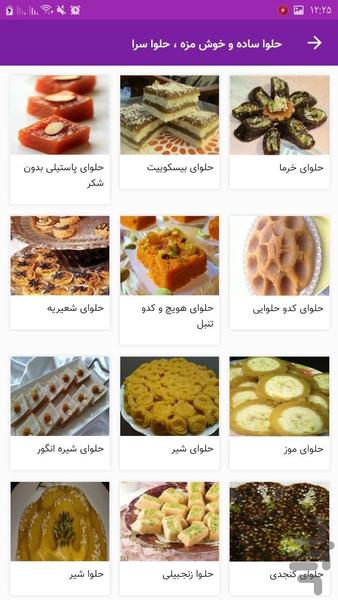 Simple and tasty halva, halva sera - Image screenshot of android app