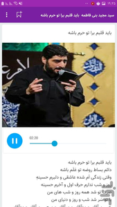 maddahi Muharram - Image screenshot of android app