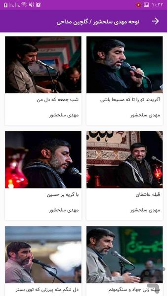 madahi mahdi salahshur - Image screenshot of android app