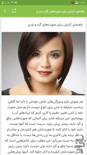 100 makeup principles training - Image screenshot of android app