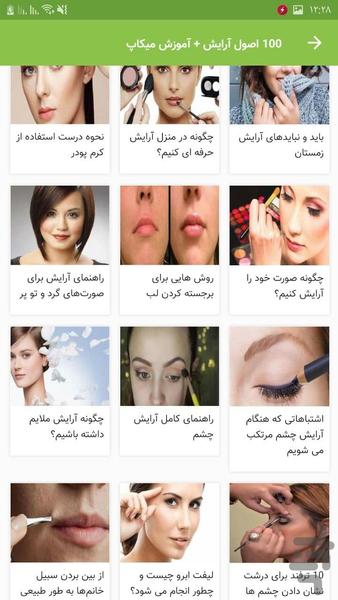 100 makeup principles training - Image screenshot of android app
