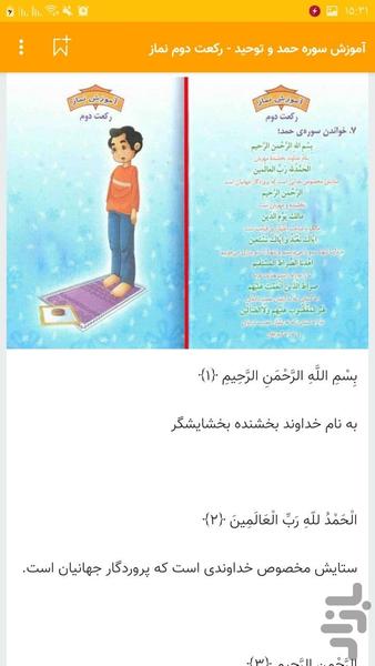 teaching prayer children videos - عکس برنامه موبایلی اندروید