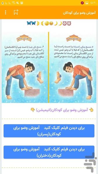 teaching prayer children videos - عکس برنامه موبایلی اندروید