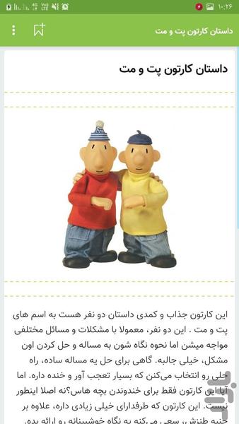 Cartoon Pat Matt vicious saboteur - Image screenshot of android app