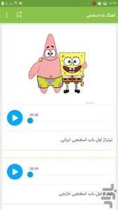 کارتون باب اسفنجی تمام قسمت ها+ عکس - عکس بازی موبایلی اندروید