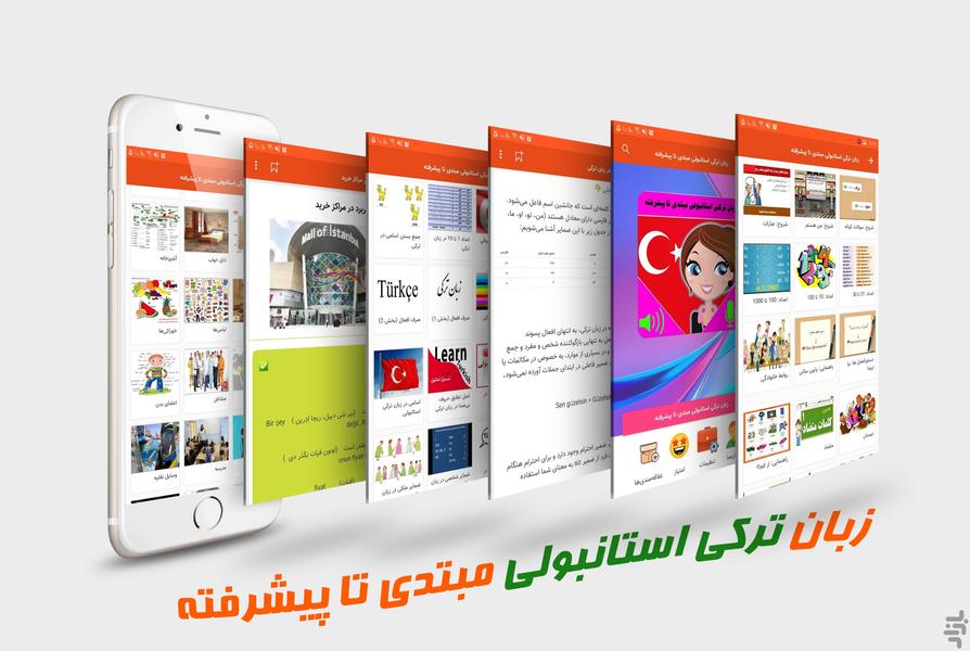 زبان ترکی استانبولی مبتدی تاپیشرفته - Image screenshot of android app