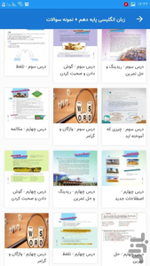 زبان انگلیسی پایه دهم +نمونه سوالات - عکس برنامه موبایلی اندروید