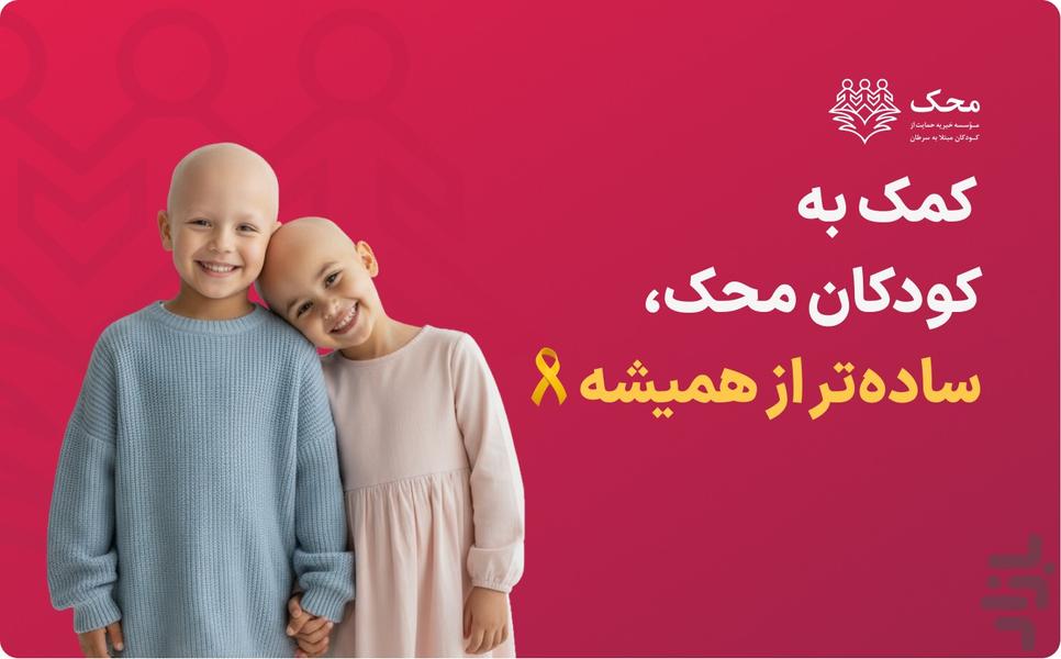 Mahak Super App - Image screenshot of android app