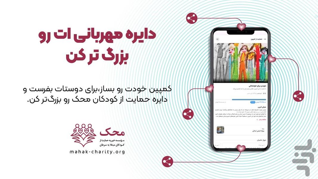 اپلیکیشن محک - عکس برنامه موبایلی اندروید