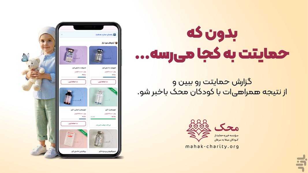 اپلیکیشن محک - عکس برنامه موبایلی اندروید