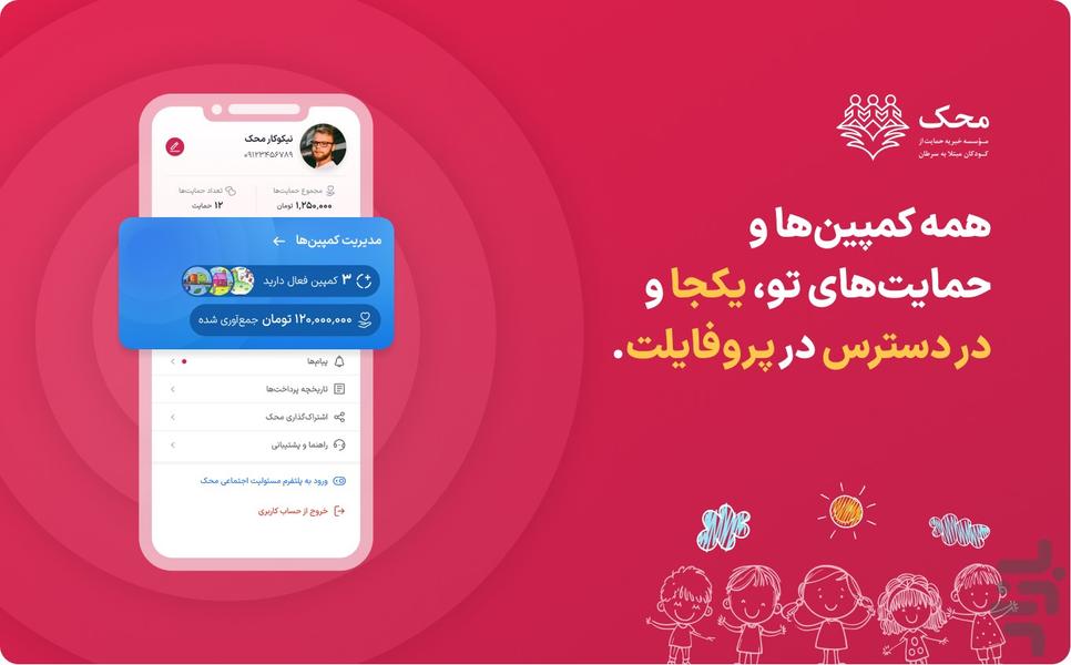 Mahak Super App - Image screenshot of android app