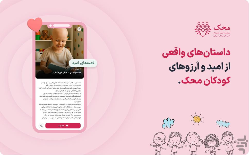 Mahak Super App - Image screenshot of android app