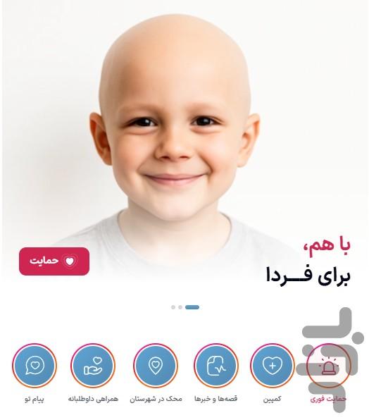 سوپر اپلیکیشن محک - عکس برنامه موبایلی اندروید