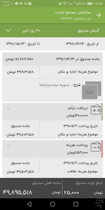 Apartemana - Image screenshot of android app