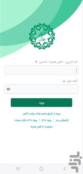 محلات من - عکس برنامه موبایلی اندروید