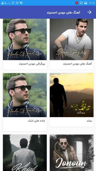 Mehdi Ahmadvand Songs - Image screenshot of android app