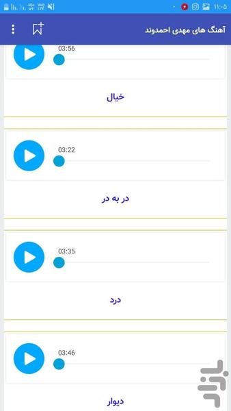 Mehdi Ahmadvand Songs - Image screenshot of android app