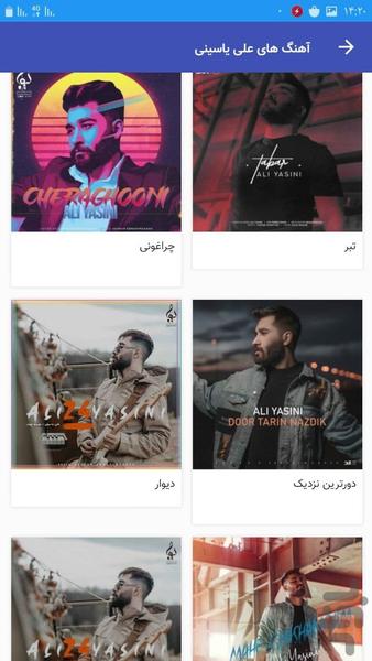 آهنگ های علی یاسینی غیررسمی متفاوت - عکس برنامه موبایلی اندروید