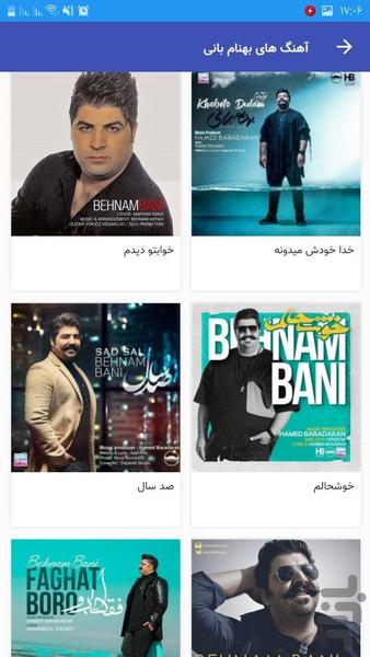 Songs by Behnam Bani - Image screenshot of android app