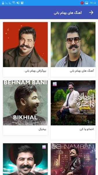 Songs by Behnam Bani - Image screenshot of android app