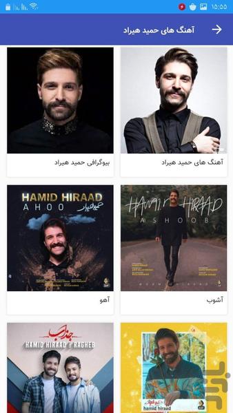 Unofficial songs by Hamid Hirad - Image screenshot of android app