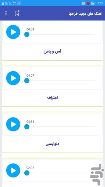 آهنگ های مجید خراطها غیررسمی خاص - عکس برنامه موبایلی اندروید