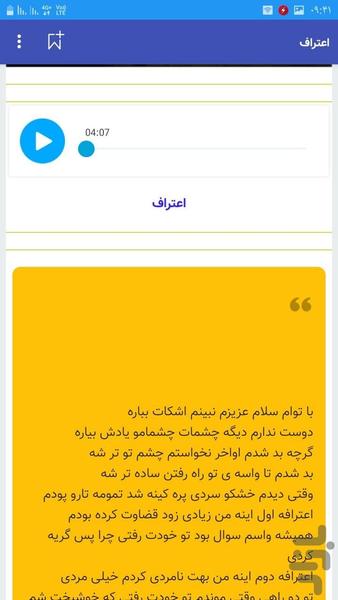 آهنگ های مجید خراطها غیررسمی خاص - عکس برنامه موبایلی اندروید