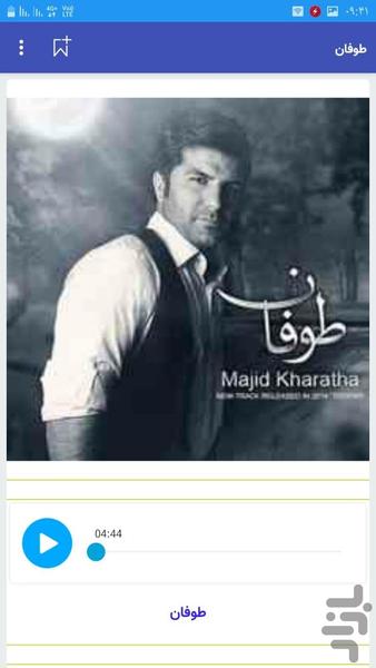 آهنگ های مجید خراطها غیررسمی خاص - عکس برنامه موبایلی اندروید
