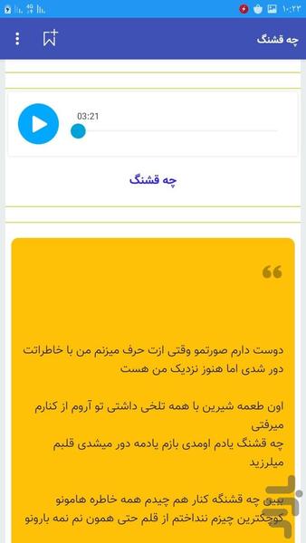 Unofficial songs of Masih and Arash - Image screenshot of android app