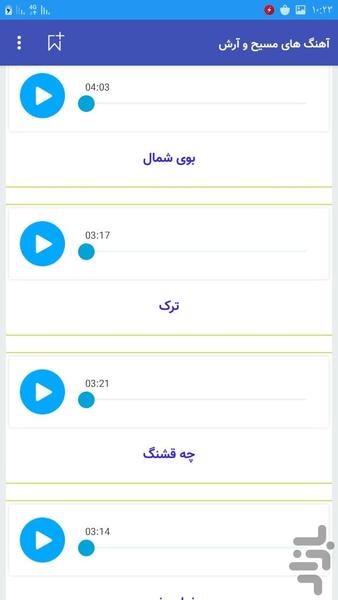 Unofficial songs of Masih and Arash - Image screenshot of android app