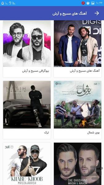 Unofficial songs of Masih and Arash - Image screenshot of android app