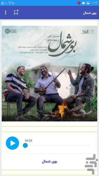 Unofficial songs of Masih and Arash - Image screenshot of android app