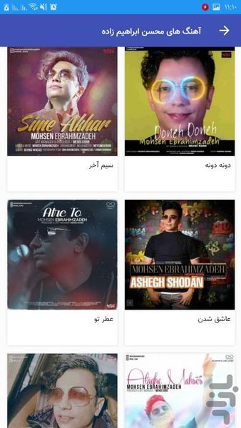 Songs of Mohsen Ebrahimzadeh - Image screenshot of android app