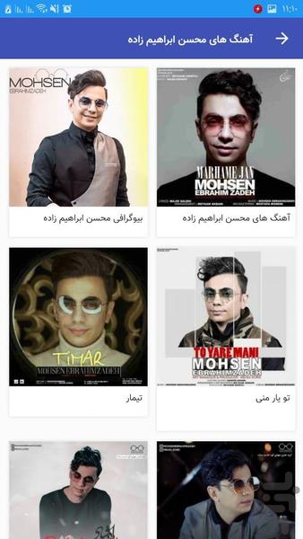 Songs of Mohsen Ebrahimzadeh - Image screenshot of android app