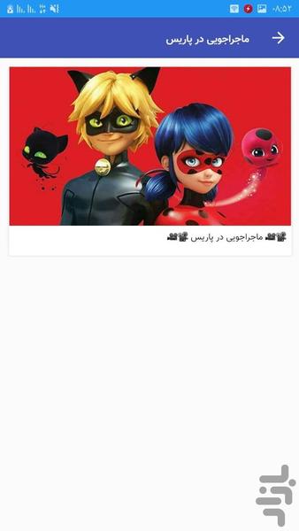 Adventure in Paris + cartoon photos - Image screenshot of android app
