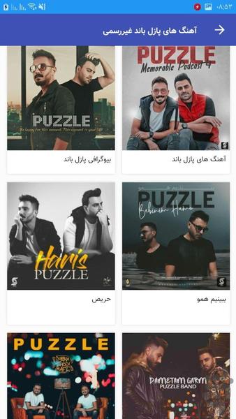 Unofficial band puzzle songs - Image screenshot of android app