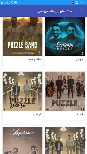 Unofficial band puzzle songs - Image screenshot of android app