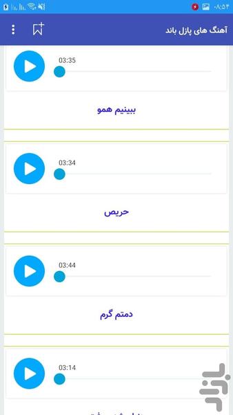 Unofficial band puzzle songs - Image screenshot of android app