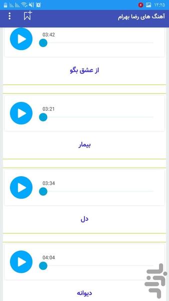آهنگ های رضا بهرام غیررسمی گلچین - عکس برنامه موبایلی اندروید