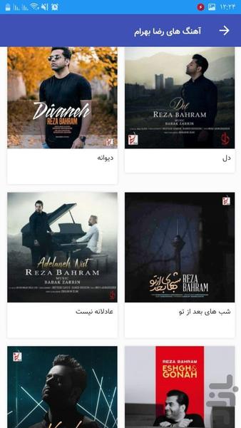 Songs of Reza Bahram - Image screenshot of android app