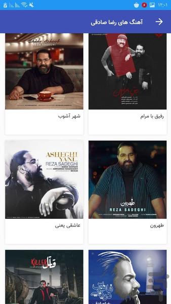 Songs by Reza Sadeghi / Golchin - Image screenshot of android app