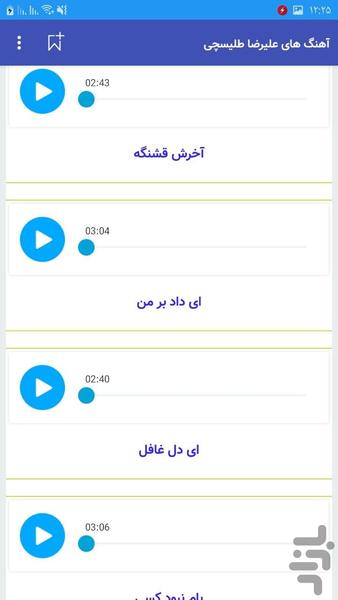 Unofficial songs Alireza Talischi - Image screenshot of android app