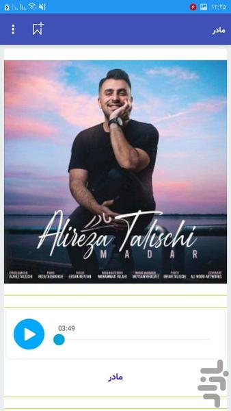 آهنگ های علیرضا طلیسچی غیررسمی - Image screenshot of android app